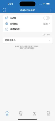翻墙梯子推荐android下载效果预览图