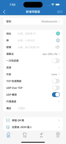 翻墙梯子推荐android下载效果预览图