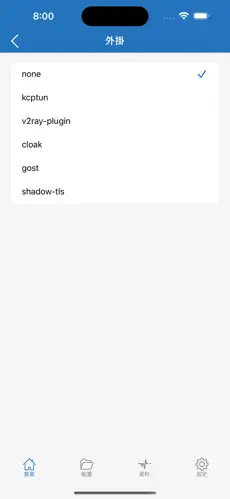 翻墙梯子推荐android下载效果预览图