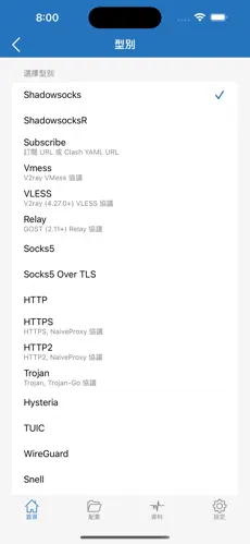翻墙梯子推荐android下载效果预览图