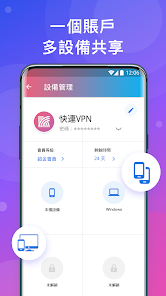 快连vp加速器破解版android下载效果预览图
