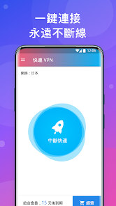 快连vp加速器破解版android下载效果预览图