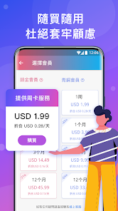 快连vp加速器破解版android下载效果预览图